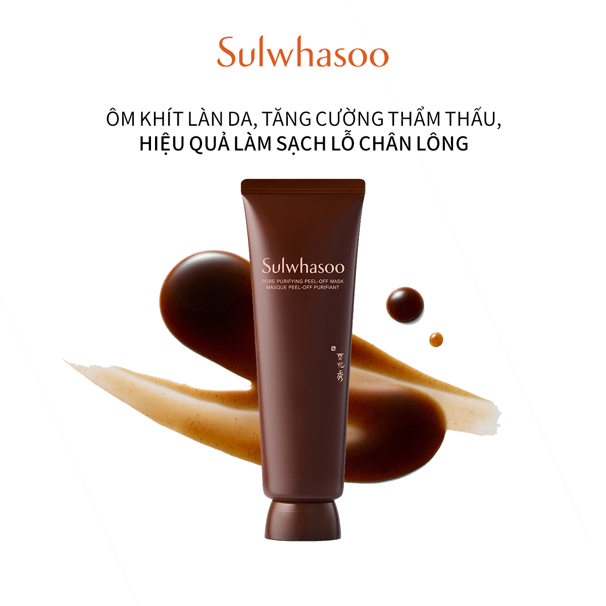 Mặt nạ lột làm sạch tế bào chết Sulwhasoo Pore Purifying Peel-off Mask 120ml